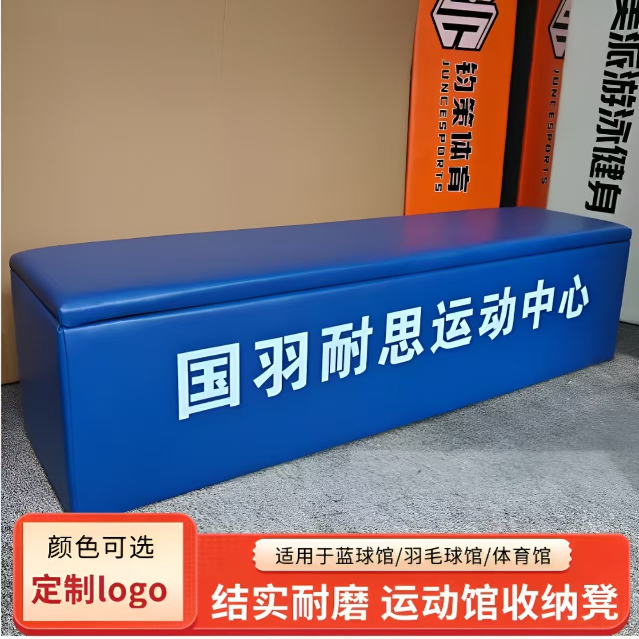 羽毛球馆多功能收纳软包沙发座凳