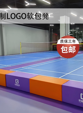 体育馆蓝球场长条软包休息凳运动健身房软体长凳子座椅可定制logo