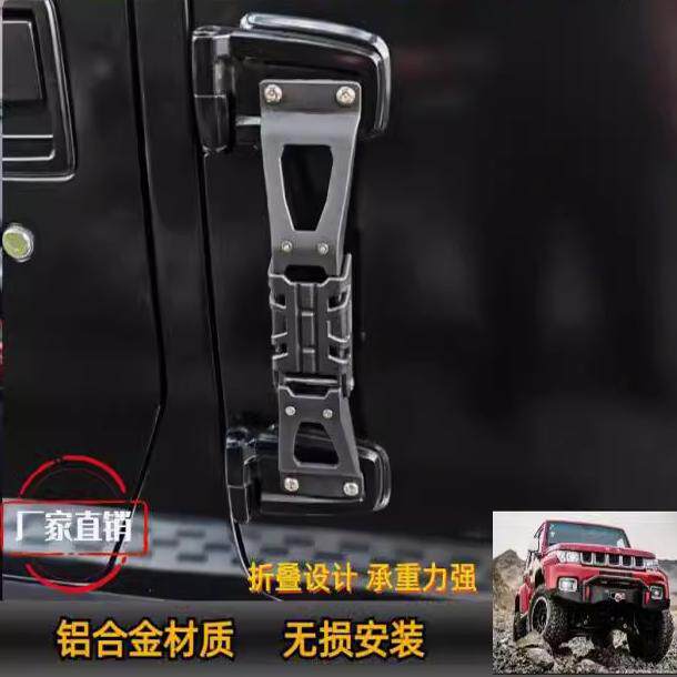 适用于北京BJ40L车门脚踏BJ40plus越野改装车顶马镫折叠辅助爬梯