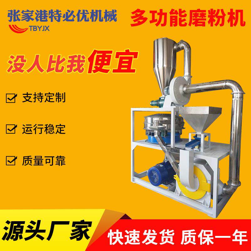 厂家塑料磨粉机工业用粉料机立式颗粒粉碎破碎机全自动高速磨粉机
