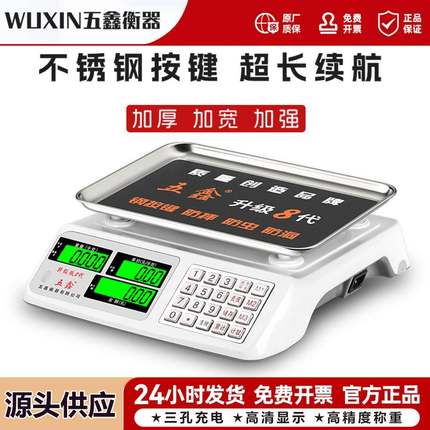 高精度电子秤商用小型做生意30公斤精准1克秤斤台秤卖菜摆摊超市