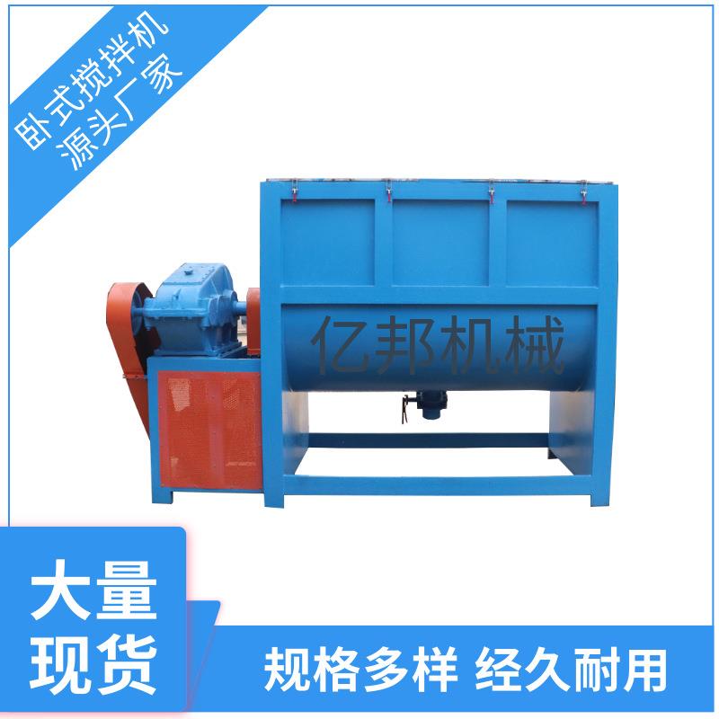 多种物料卧式搅拌机、粉末、膏体、干粉、片料、动物饲料烘干搅拌