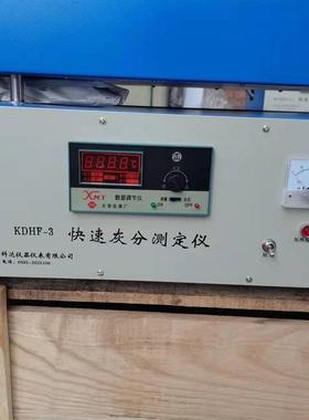 KDHF-3快速连续灰分测定仪灰分挥发分测定仪煤碳化验分析设备