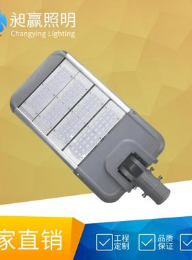 厂家供应可调节模组路灯户外市政LED100W150W200W大功率照明路灯