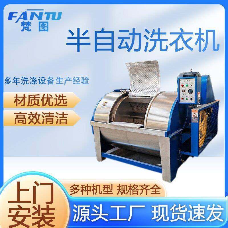 厂家供应大型304不锈钢工业半自动洗衣机医院酒店宾馆商用洗布机,清洗/食品/商业设备,其他食品加工设备,淘宝优惠券,粉丝福利购,淘宝优惠卷
