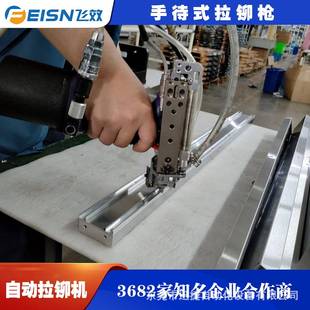 自动补料气动拉铆机智能计数拉钉机自动上料铆钉机铆接设备