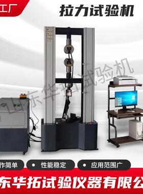 30吨300KN金属拉伸拉力试验机微机控制材料万能测试机