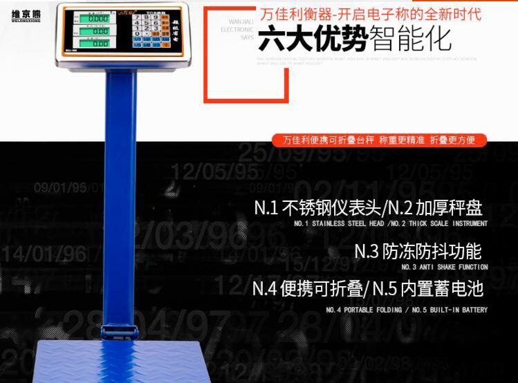 定制200公斤电子秤商用台秤100kg电子称300kg150磅秤计价不锈钢折