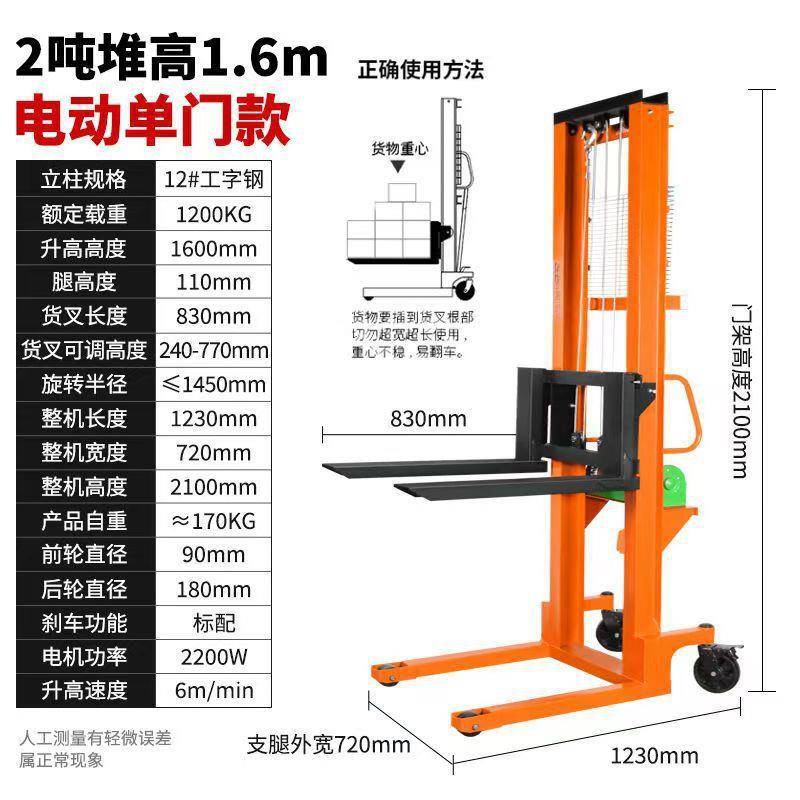 厂家直销电动堆高机家用装货机手动两用叉车液压推高车