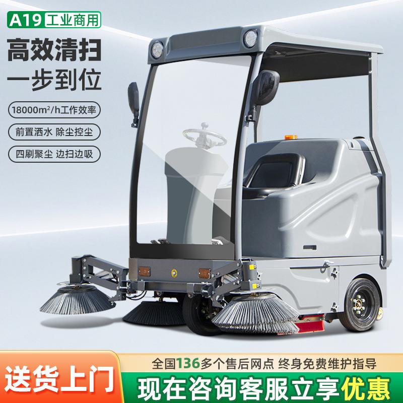 多功能电动扫地车工厂物业景区电动扫地车新能源驾驶式扫地车