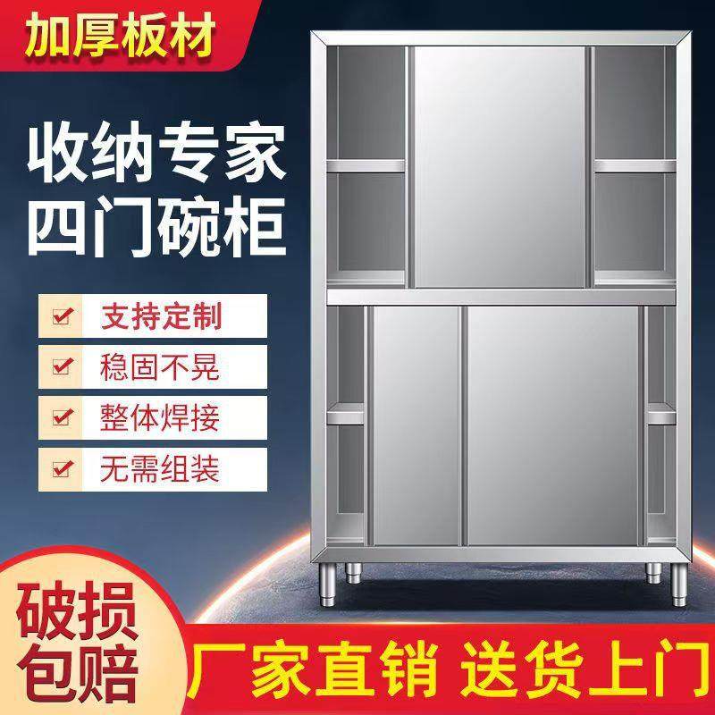 特厚整体304不锈钢四门碗柜对开门橱柜商家柜子用储物柜饭餐边,厨房电器,其他商用厨电,淘宝优惠券,粉丝福利购,淘宝优惠卷
