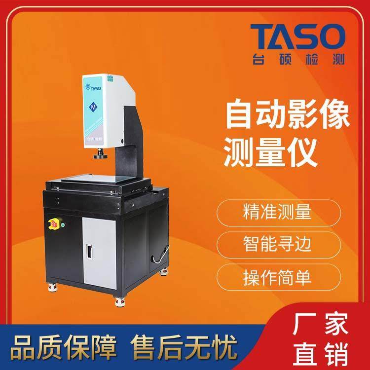 厂家直销二次元影像测量仪全自动光学投影检测CNC机加工,工业油品/胶粘/化学/实验室用品,其他实验室设备,淘宝优惠券,粉丝福利购,淘宝优惠卷