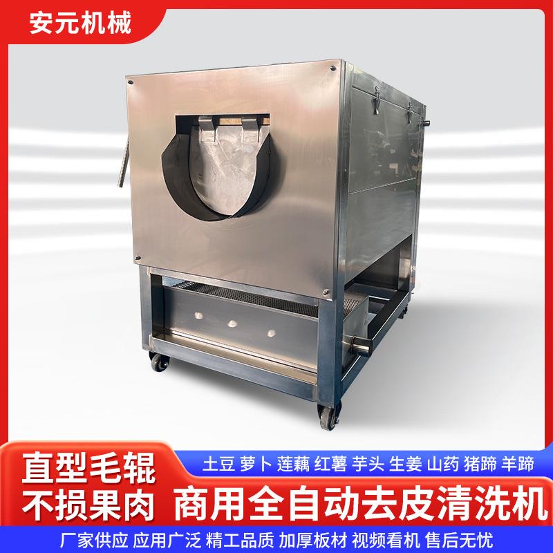 红薯土豆去皮清洗机全自动毛辊清洗机洗姜机果蔬清洗机一机多用