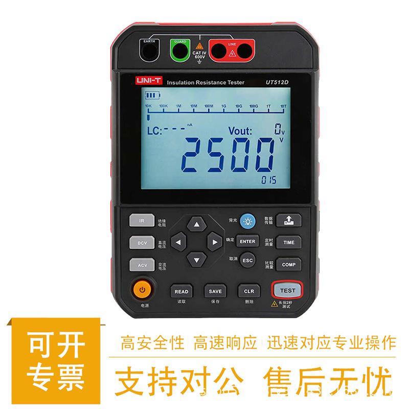 UT512D绝缘电阻测试仪电工电阻测量2500V摇表数字兆欧表
