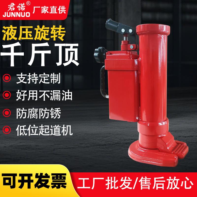 爪式千斤顶20t50t吨立式低位液压MHC附爪式千斤顶起重起道机
