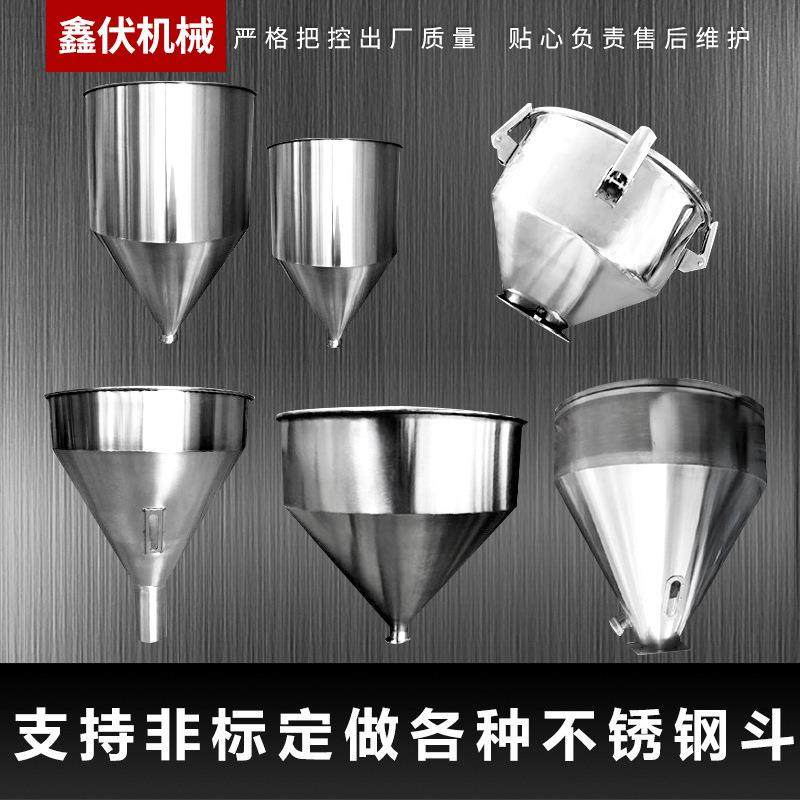 不锈钢储料桶非标膏体液体筒漏斗灌装机食品注塑机械料斗进料,五金/工具,其他机械五金,淘宝优惠券,粉丝福利购,淘宝优惠卷