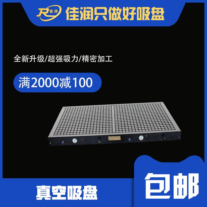 CNC真空吸盘电脑锣气动节能300*600便捷机床附件可做非标
