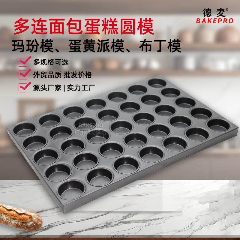 圆形布丁不沾蛋糕模具马芬盘马芬纸杯小蛋糕烤盘蛋黄派不粘模具,厨房电器,其他商用厨电,淘宝优惠券,粉丝福利购,淘宝优惠卷