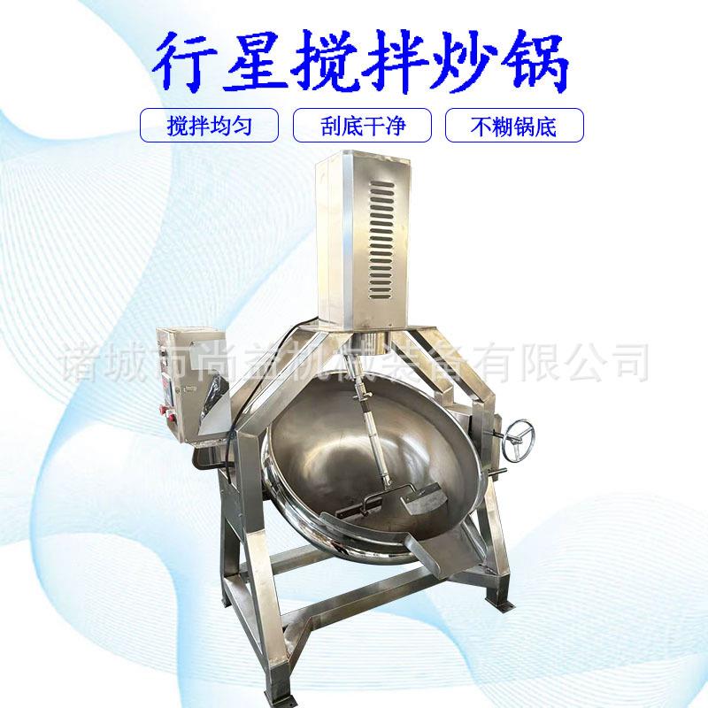 麻辣香锅底料刮底搅拌锅米粉料包仿人工炒料机高粘度酱料行星炒制