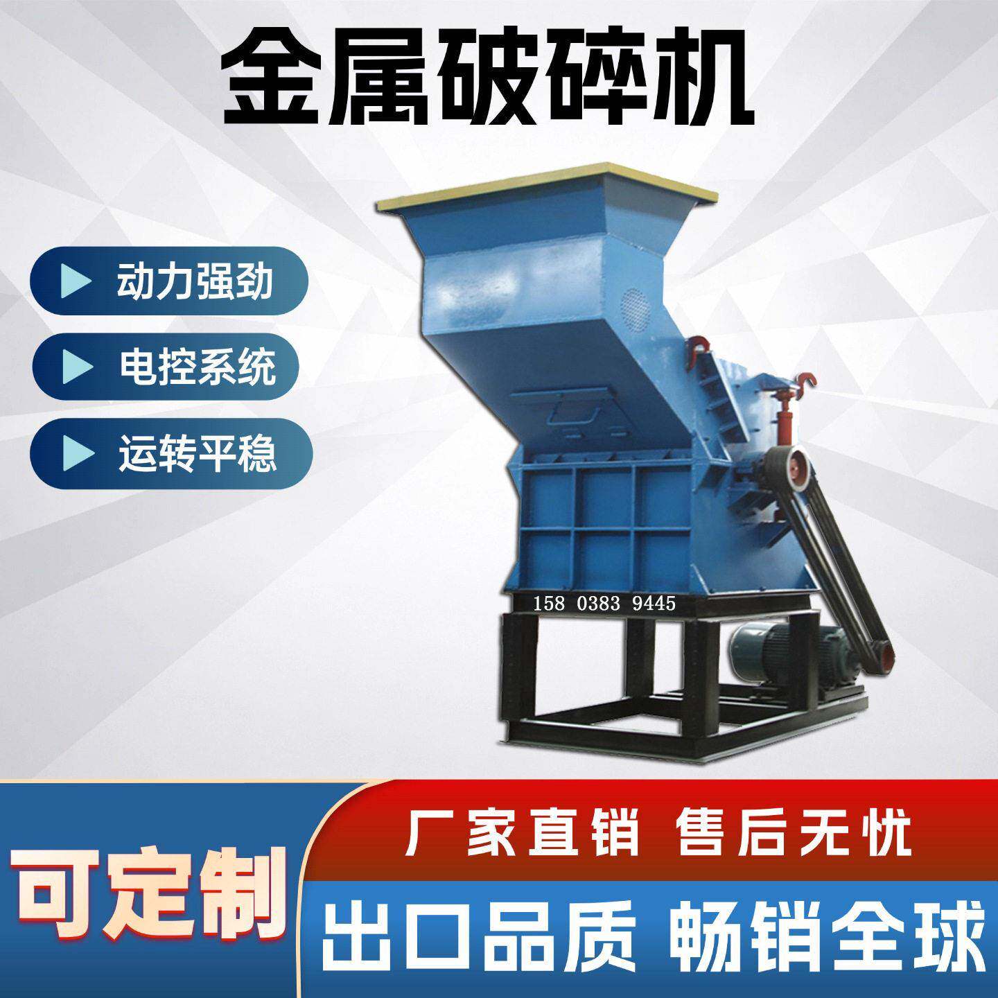 小型金属破碎机油漆桶铁花盒奶粉桶粉碎机铁铝塑料破碎分离设备