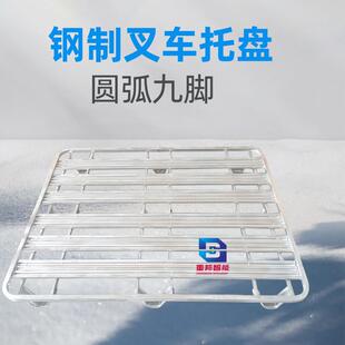 叉车托盘钢制工业铁托盘重型九脚圆弧物流垫板卡板加厚镀锌铁垫板