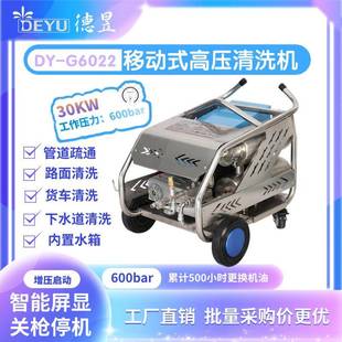 商用高压清洗机工业用洗车机DY G6022三相电清洗机600公斤高压