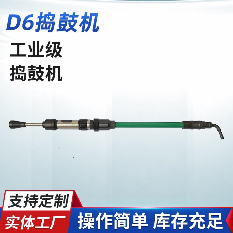 厂家供应D6气动捣固机小型风动捣固机支持混批