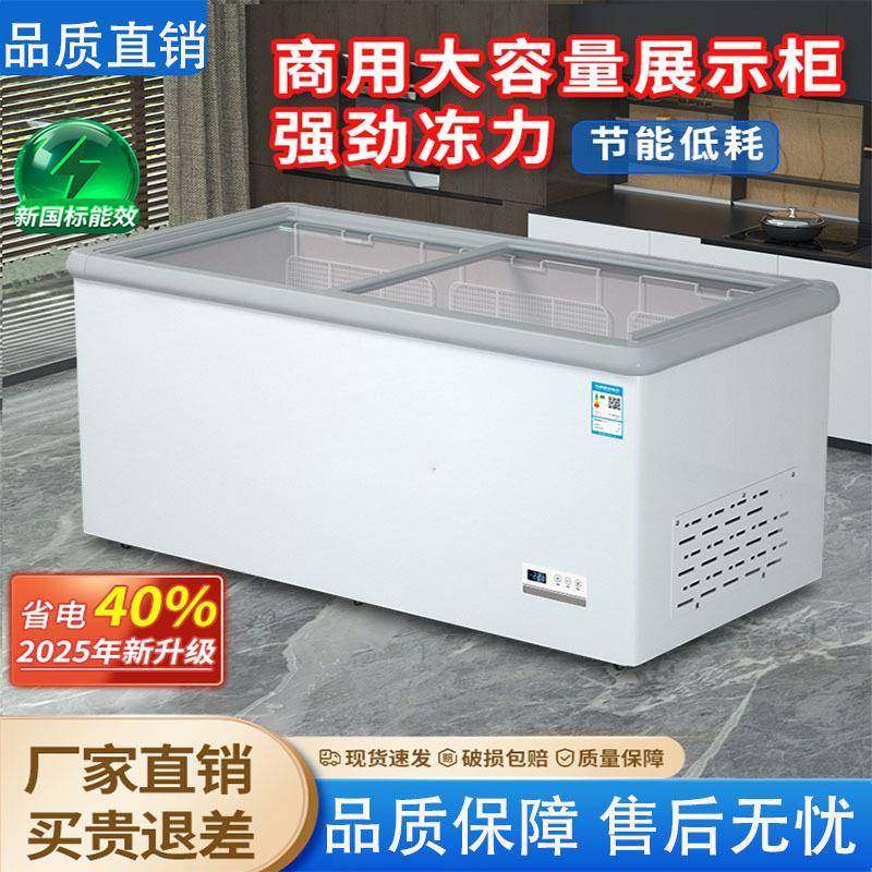冷藏展示柜冷冻展示柜透明玻璃保鲜柜商用超市冰柜大容量卧式岛柜,清洗/食品/商业设备,其他食品加工设备,淘宝优惠券,粉丝福利购,淘宝优惠卷