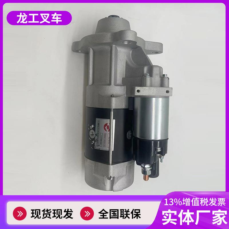 起动机装载机配件适用于SC9DK220.1G