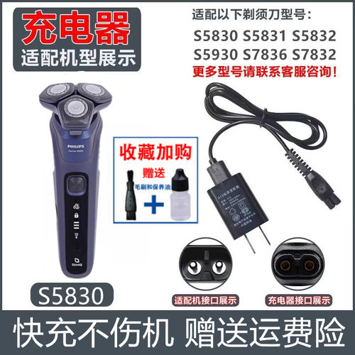 飞利浦剃胡刀充电器S5830适用USB充电线S5930 品牌充电头配件