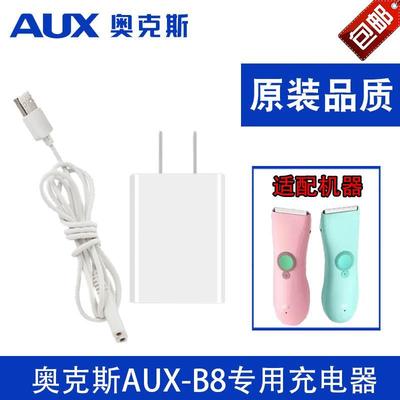 婴儿理发器电源线儿童剃头刀电推剪充电器USB线配件-B8