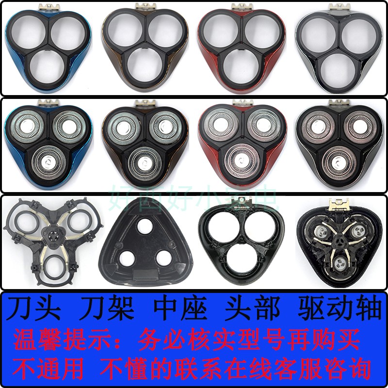 适用飞科剃须刀头盖头部FS313/379/907/925/915博锐PS177/178刀片