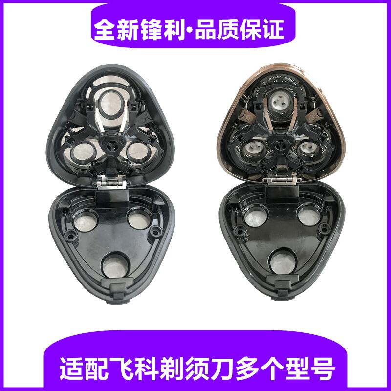 适配飞科电动剃须刀刀头配件 中座FS373 372 339头盖390底座 卡门
