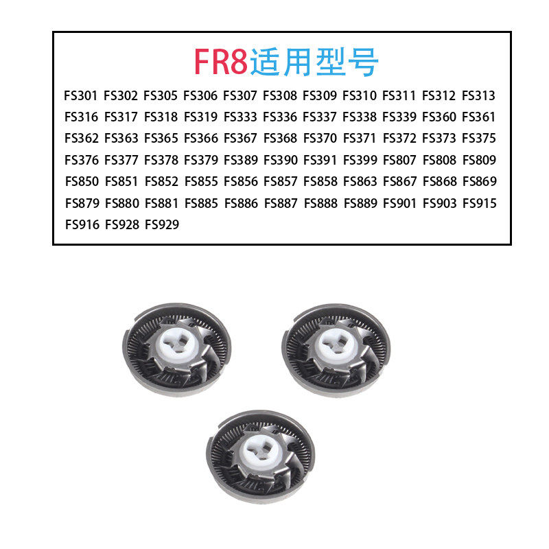 适配飞科剃须刀男刀头刀片3头2头电动刮胡刀fs373 339 372 75配件