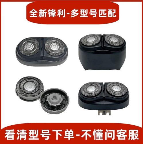 适配飞科电动剃须刀刀头 配件FS887 888 889 891 886 808 807 890