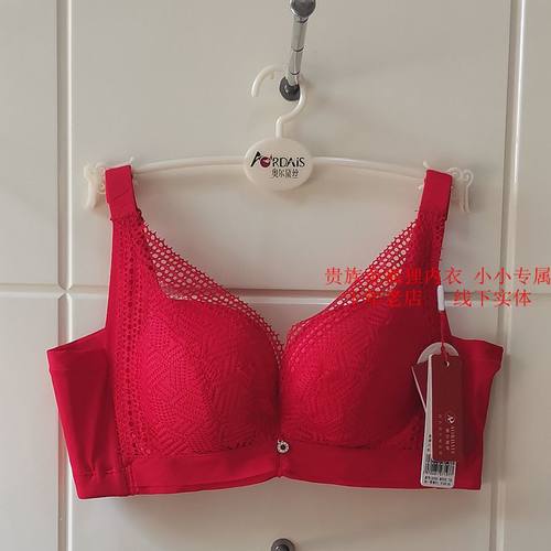 奥尔黛丝新款特价文胸本命年大红2650 A小胸聚拢内衣蚕丝厚杯正品