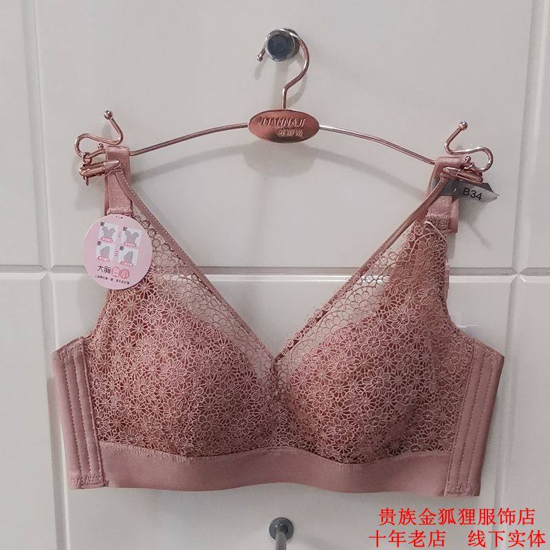 莲娜姬断码特价新款无钢圈美胸文胸聚拢216 B大胸显小超薄水晶杯