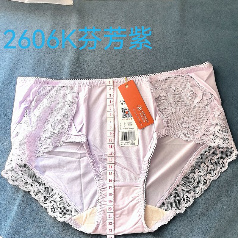 奥尔黛丝新款断码特价女士蕾丝内裤2606 K等中腰性感三角裤