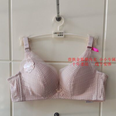 莲娜姬特价无钢圈文胸舒适中厚