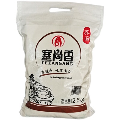 塞尚香粗粮 右玉荞面 荞麦面粉家用饸饹面粉5斤