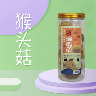 塞尚香 猴头菇70g