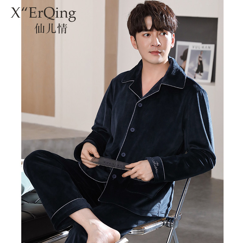 珊瑚绒睡衣男冬季加厚加绒家居服