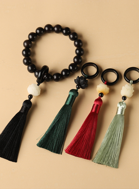 无患子手持穗子流苏跑环吊穗黑色手串配饰大环车挂