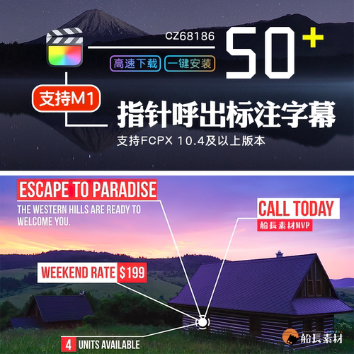 FCPX指针呼出标注标题线条介绍展示Final Cut Pro字幕插件支持M1