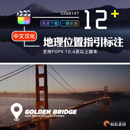 FCPX地理位置标注指引文字介绍字幕标题Location Titles中文插件