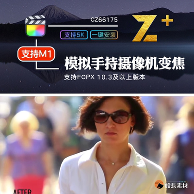 FCPX手持摄像机镜头模拟抖动变焦对焦虚焦效果finalcut插件支持m1