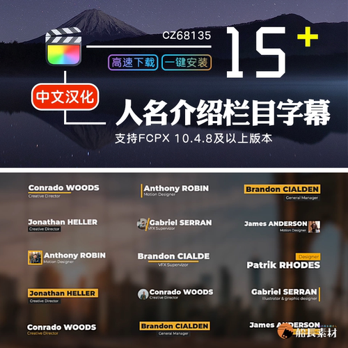 FCPX企业人物字幕条FinalCut Pro商务人名介绍动态信息栏中文插件