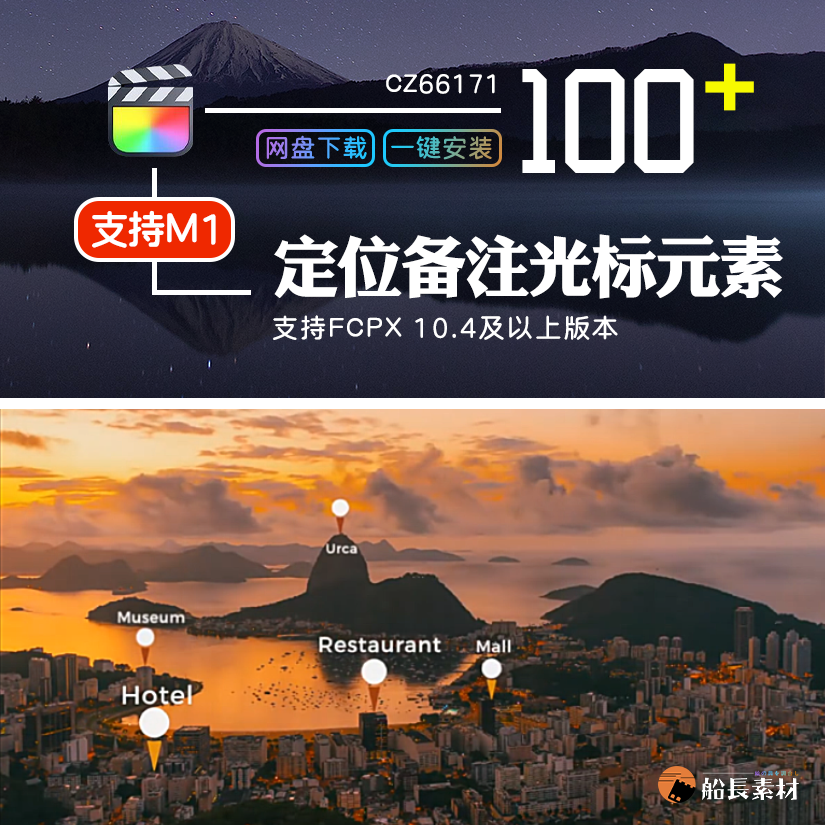 FCPX插件位置定位光标备注标记箭头方框坐标finalcut动画文字标题