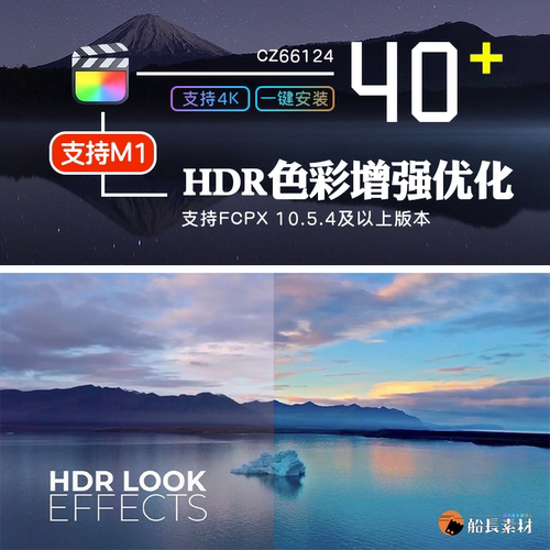 FCPX插件HDR画质优化画面现实色彩渲染增强提升特效finalcut效果