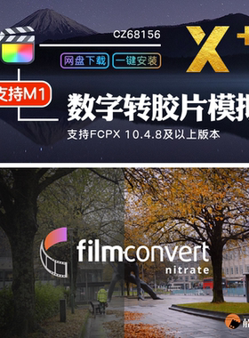 FCPX插件FilmConvert数字视频转胶片8mm16mm35mm复古电影颗粒特效
